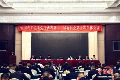 农工党江西省委会：履职尽责服务高质量发展